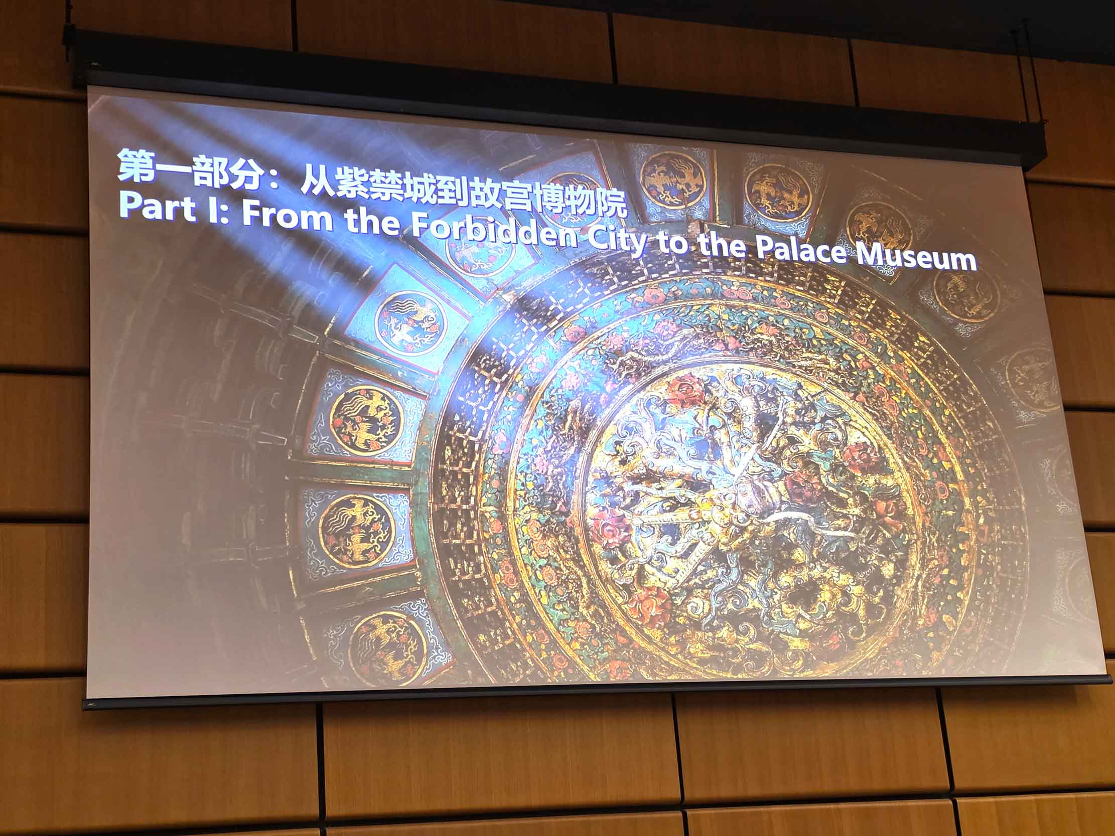 The Palace Museum in the Digital Age: Preserving Heritage and Sharing Civilization through Digital Transformation. Foto: CulturaLatina